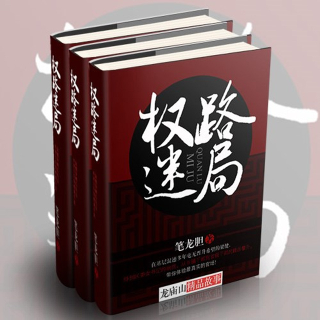 權(quán)路迷局2，高科技魅力引領(lǐng)生活變革最新章節(jié)全集閱讀