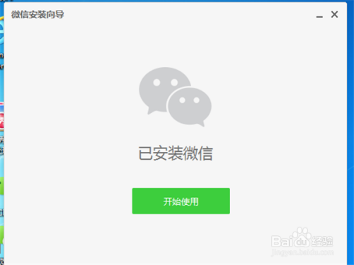 電腦微信最新版本下載，科技與生活的新紀元融合