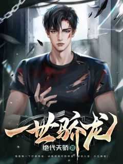 邪龍狂兵楊飛最新章節(jié)，熱血傳奇再燃狂潮