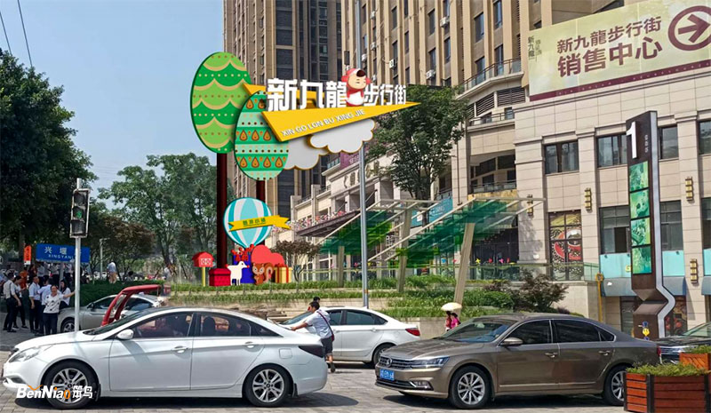 新九龍步行街規(guī)劃升級，變化與成長的盛宴