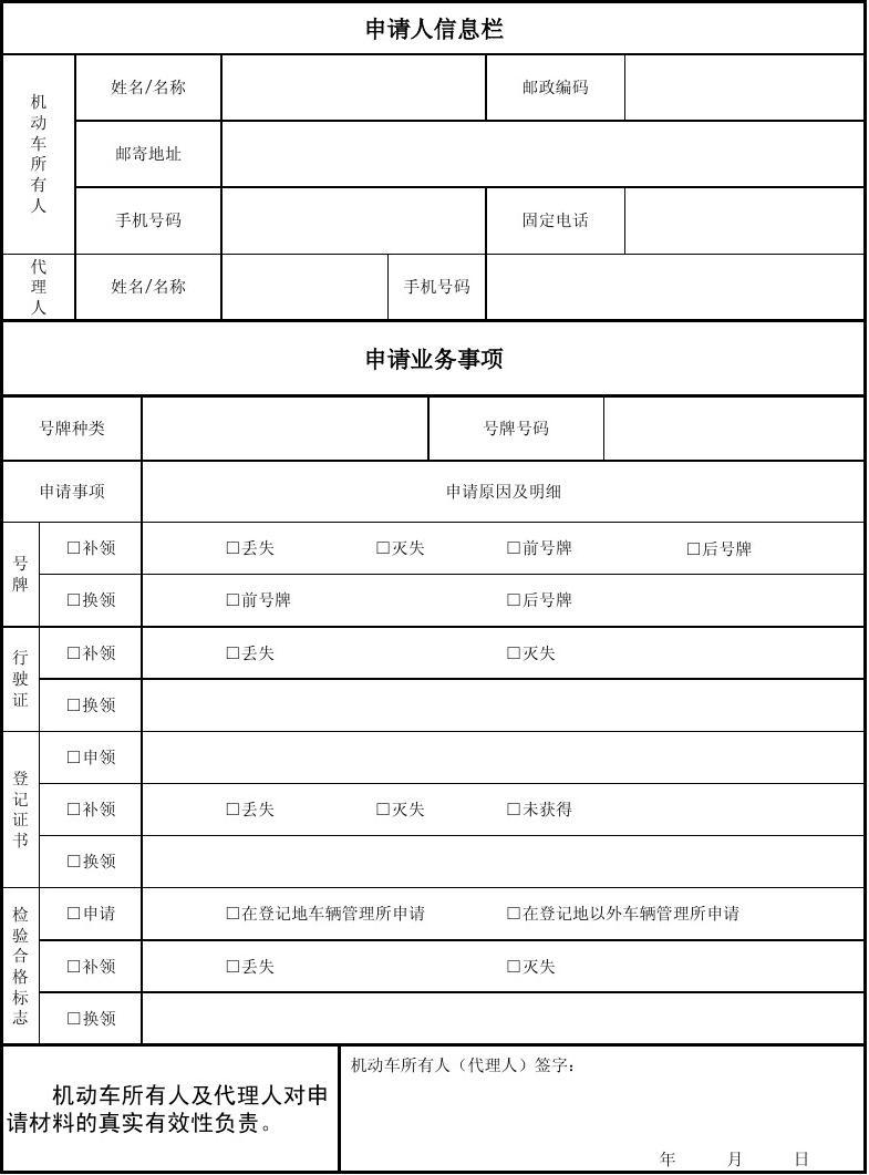 最新申請表奇妙之旅，探索最新申請表的旅程