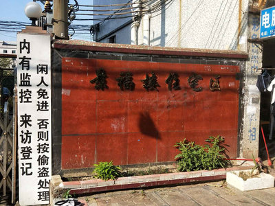 景福圍最新,景福圍最新，追溯歷史脈絡(luò)，探尋時(shí)代印記