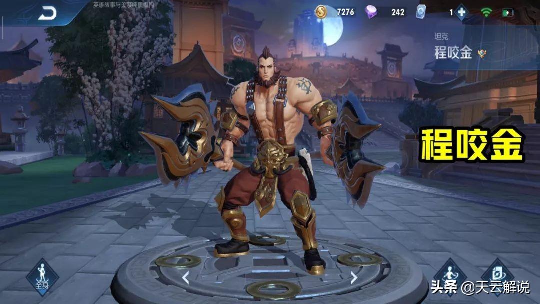 程咬金最新解說，小巷美食秘境探索