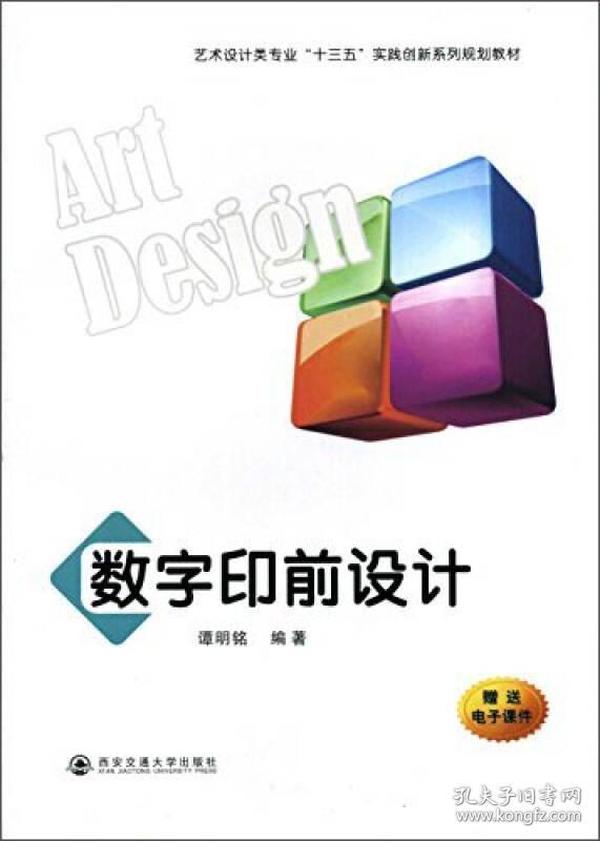 掌握數(shù)字印前最新技術，引領行業(yè)潮流趨勢