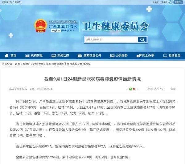 最新崇左零病例，變化中的自信與成就感