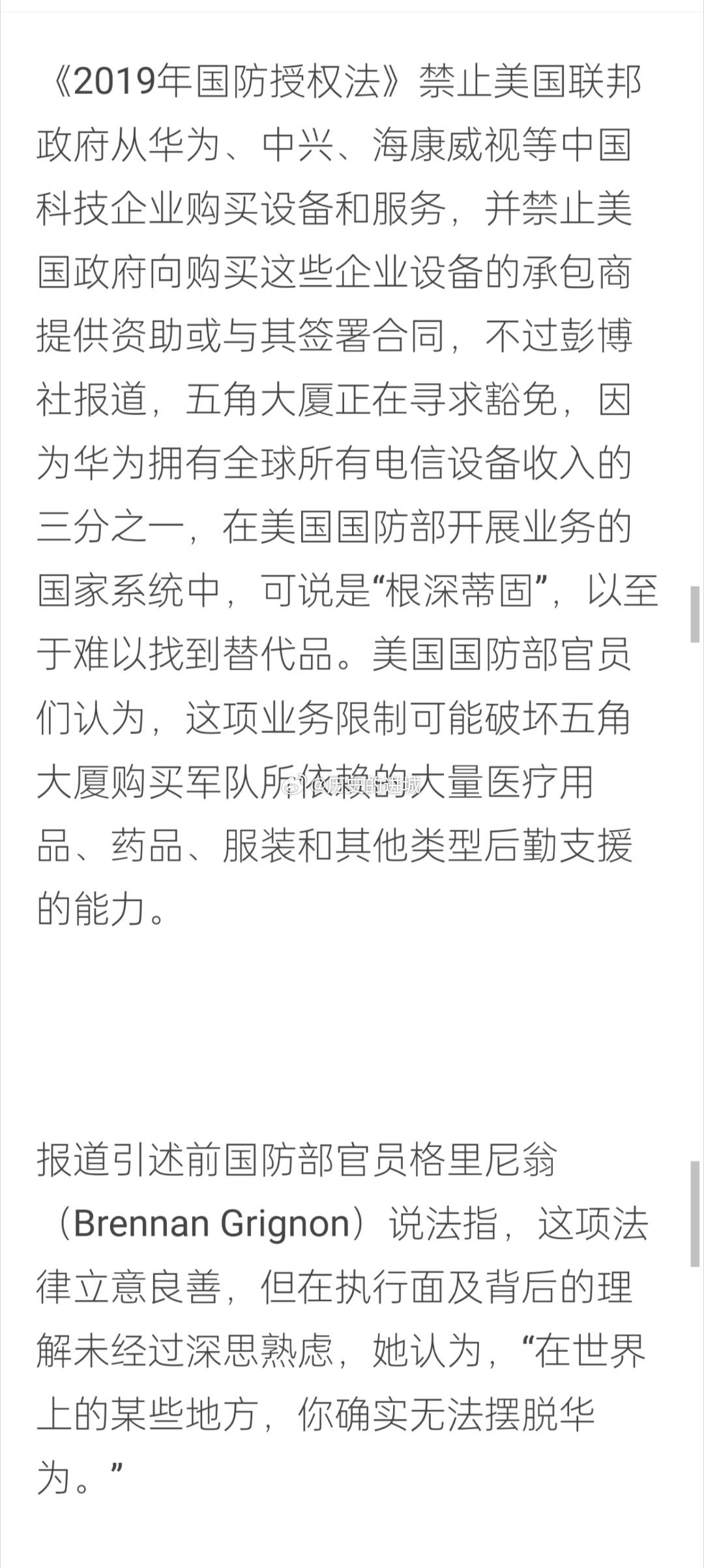 華為禁令下的自然美景之旅，探尋內(nèi)心寧?kù)o與自由之道