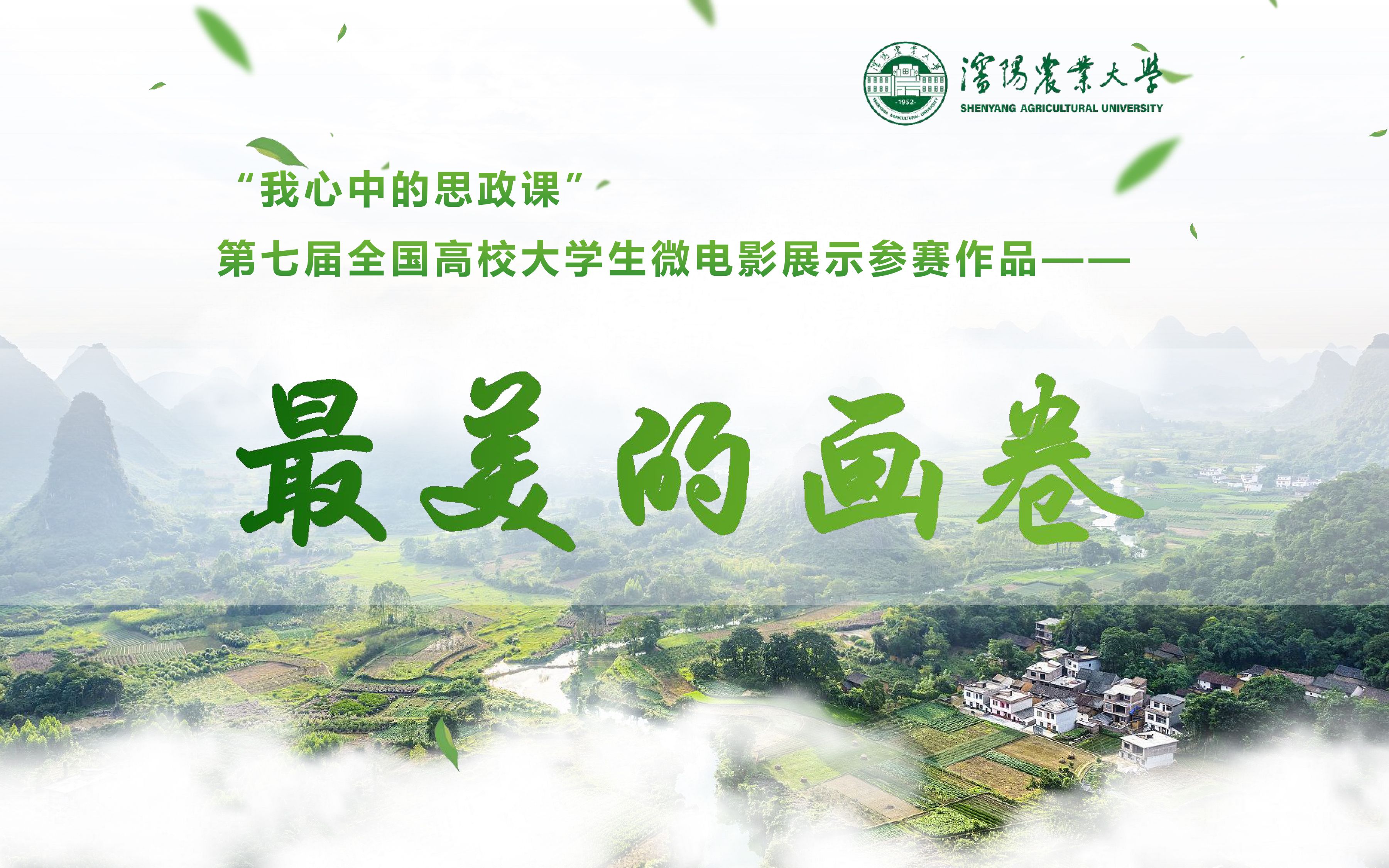 最新最美的畫(huà)卷，與自然美景的浪漫邂逅