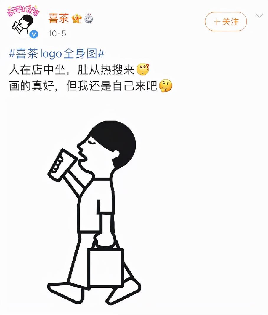 喜茶新Logo揭曉，揭秘品牌新形象設(shè)計(jì)與內(nèi)涵的升級(jí)之路