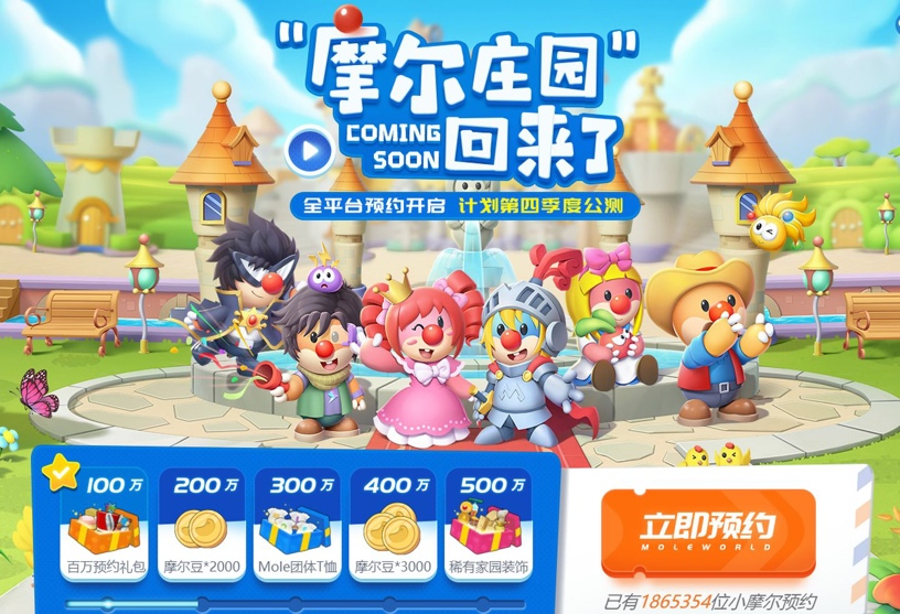 摩爾莊園最新夢(mèng)幻商城，購(gòu)物天堂開(kāi)啟！