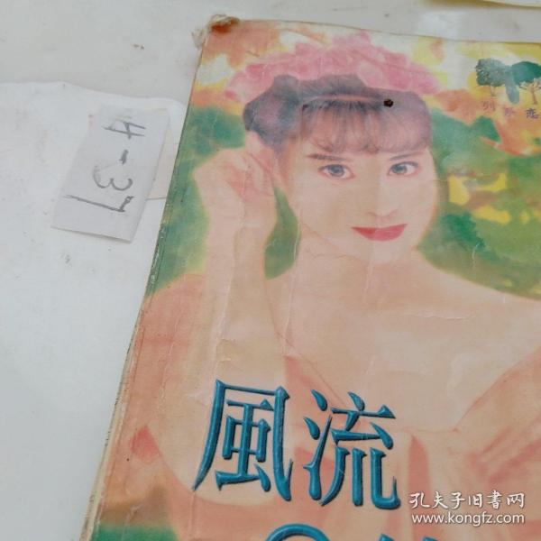 風流小春醫(yī)最新篇章，科技革新為生活添彩