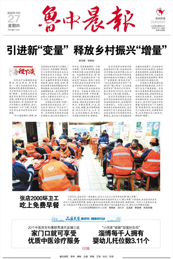 小巷深處的獨特風(fēng)味，魯中晨報最新報道揭秘隱藏的美食寶藏