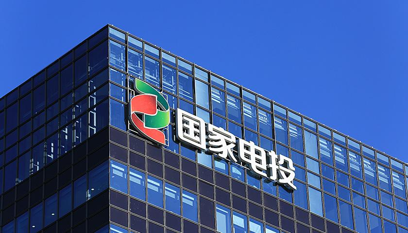 國(guó)家電投最新發(fā)展動(dòng)態(tài)，深度解析其創(chuàng)新戰(zhàn)略與進(jìn)展