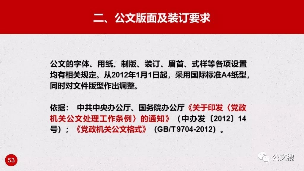 時(shí)代變革下的公文新動態(tài)及其影響