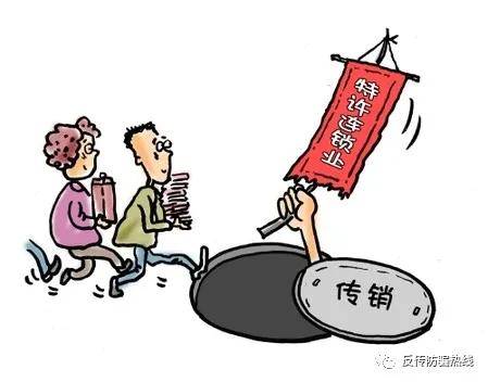 警惕邪道最新傳銷(xiāo)，認(rèn)清并防范傳銷(xiāo)行為的步驟指南與警示提醒