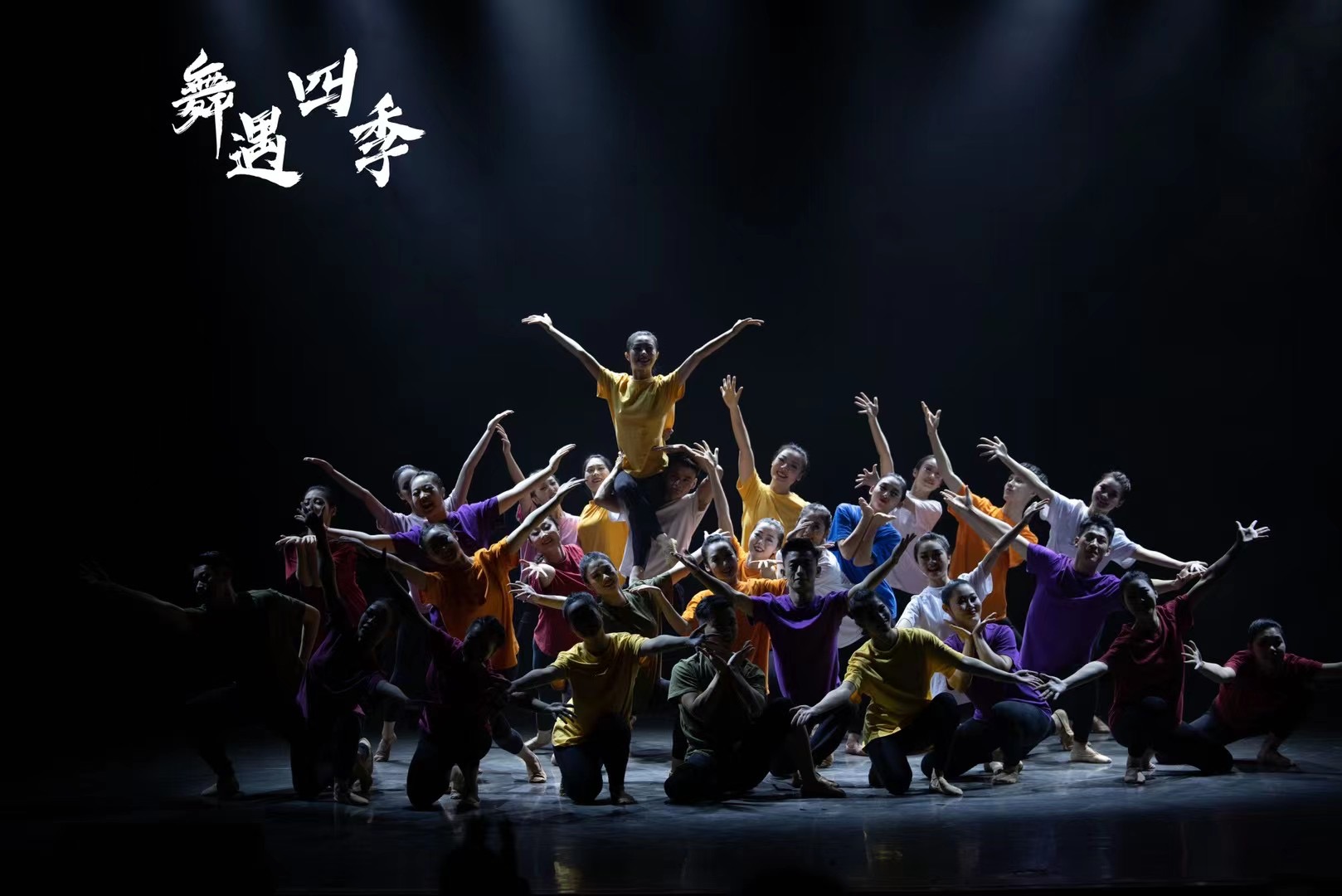 最新編舞，舞動(dòng)中的愛(ài)與陪伴