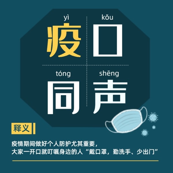 疫情最新熱詞解析，你所不知道的細節(jié)！