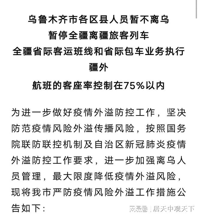 新疆疫情最新公告詳解，初學(xué)者與進(jìn)階用戶應(yīng)對(duì)疫情的步驟指南