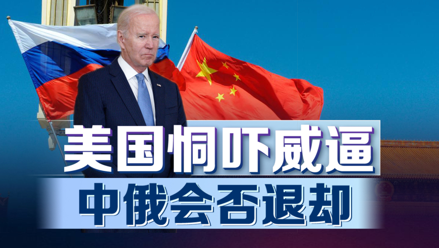 中俄戰(zhàn)略伙伴關(guān)系深度發(fā)展，最新進展與全球影響