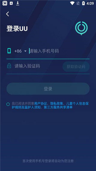 UU最新版發(fā)布，功能升級與用戶體驗革新重磅來襲