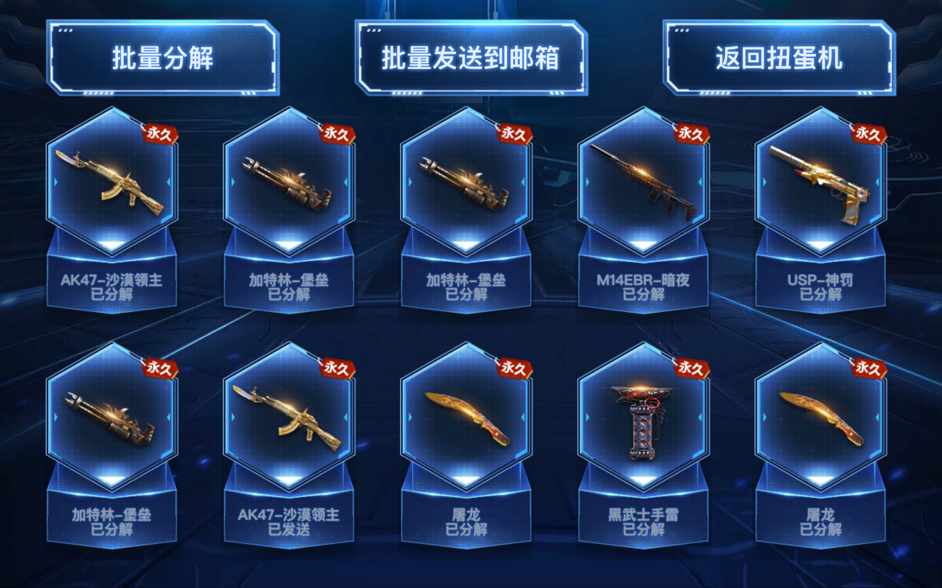 CF最新扭蛋，幸運降臨的一天