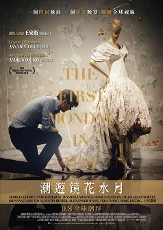 鏡花水月電影，小巷中的隱秘寶藏之謎