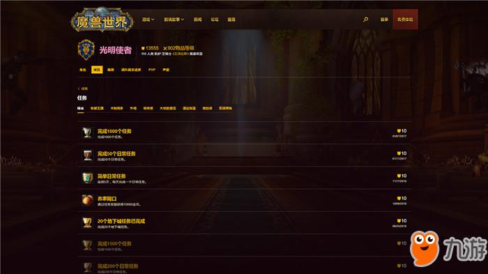 魔獸世界角色信息查詢，自信與成長(zhǎng)的冒險(xiǎn)之旅