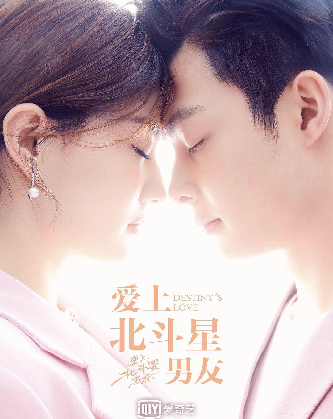 明星愛上我，揭秘明星與粉絲之間的愛情故事