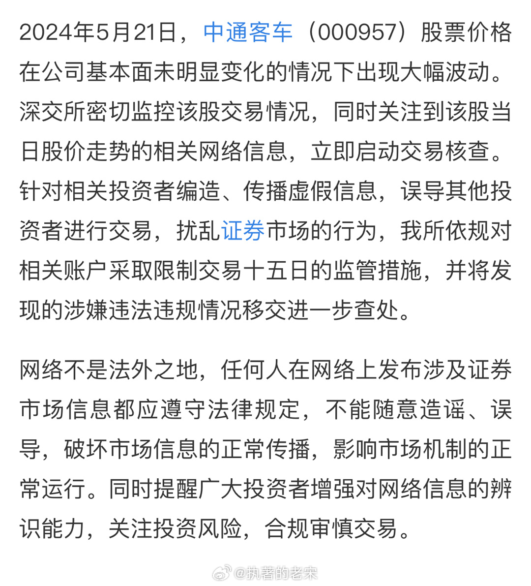 中通客車股票吧，智能出行領(lǐng)域的未來(lái)之選