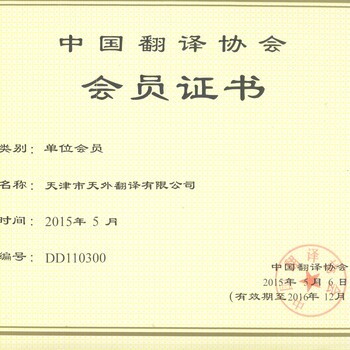 天津翻譯資訊，語言之橋，開啟翻譯之旅的夢想起航點