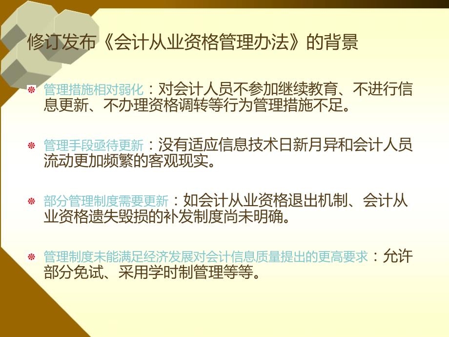會計新政策下的獨特小巷故事，特色小店的探索之旅