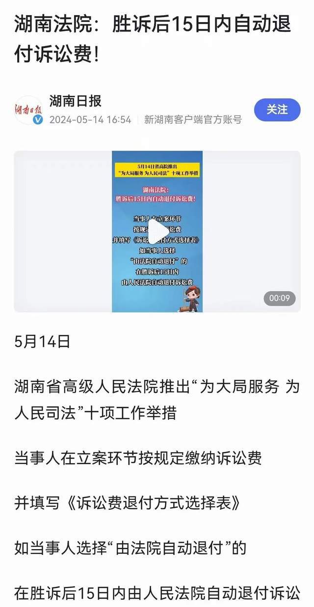 深度解讀，最新訴訟費(fèi)退還規(guī)定，保障你的權(quán)益不再迷茫！