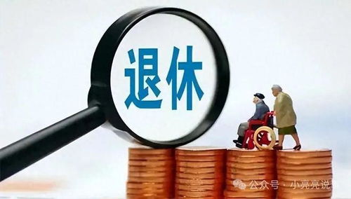 科技重塑退休時(shí)光，最新退休政策下的智能生活助手解析