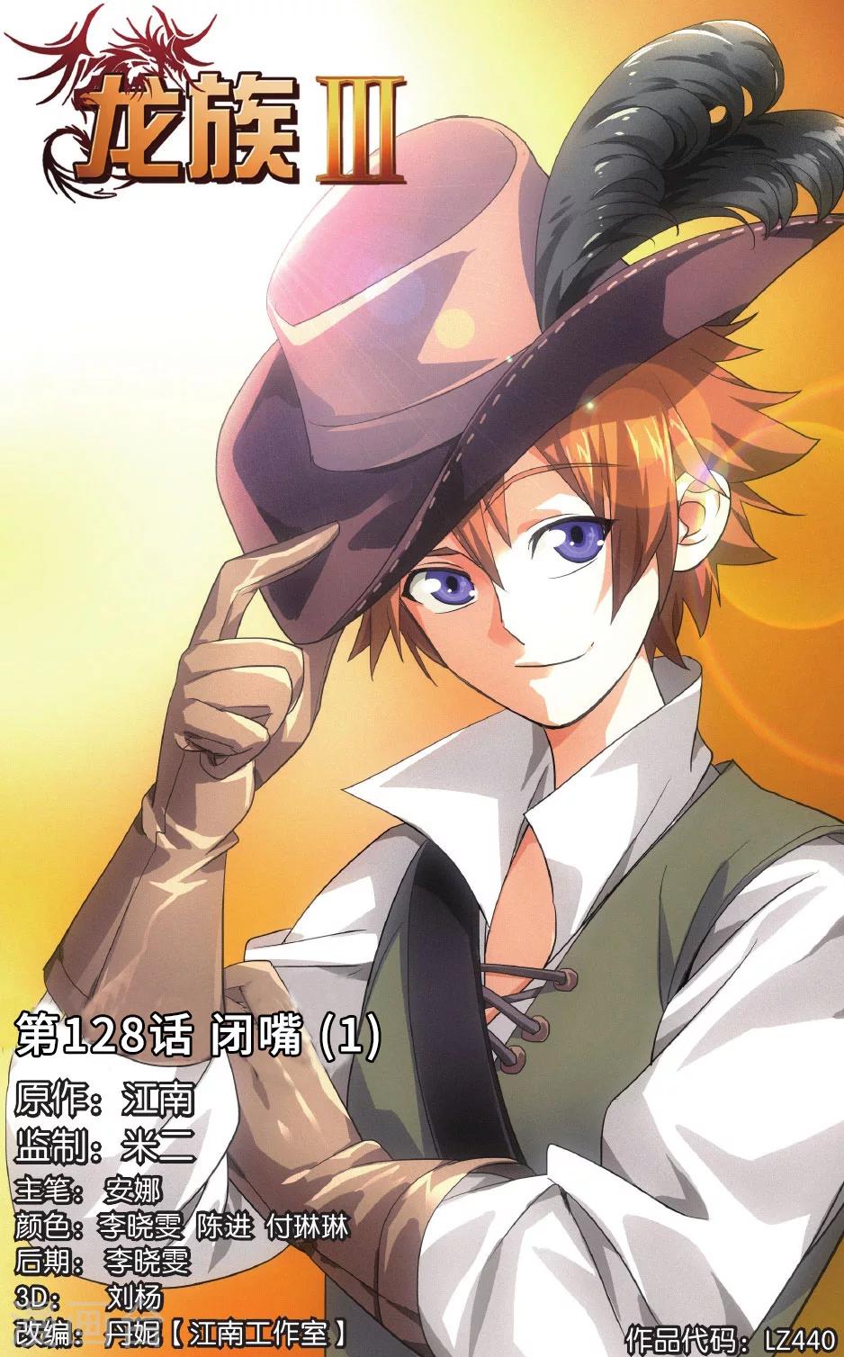 龍族最新章節(jié)，自然之旅鼓舞內(nèi)心，平靜之道揭秘新篇章