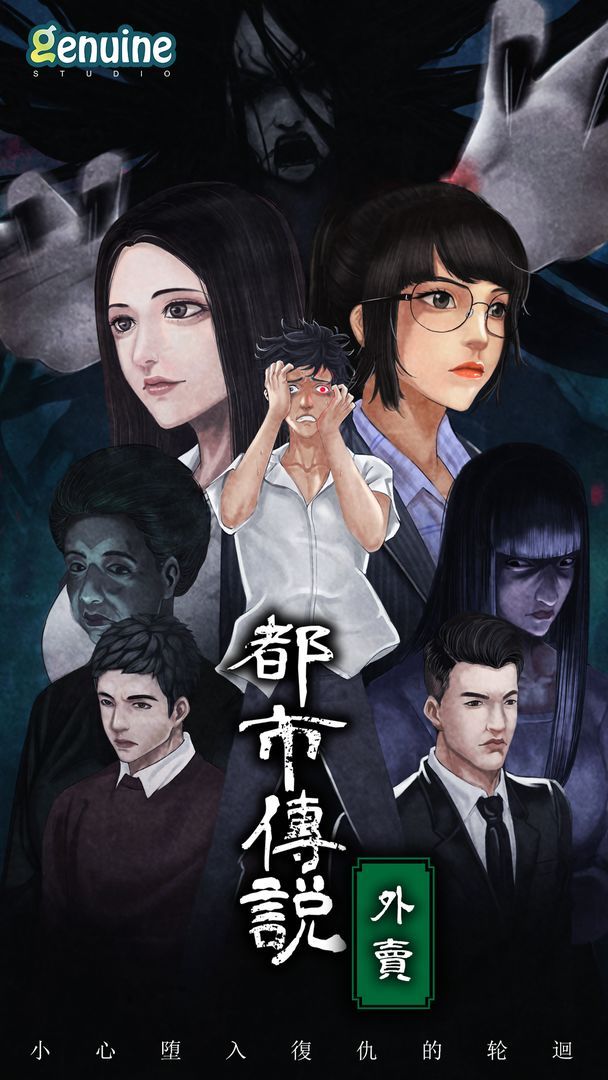 動(dòng)漫都市傳說，自信與成長(zhǎng)的奇幻之旅