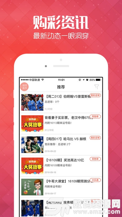 最新彩票，幸運家庭的奇妙一天之旅
