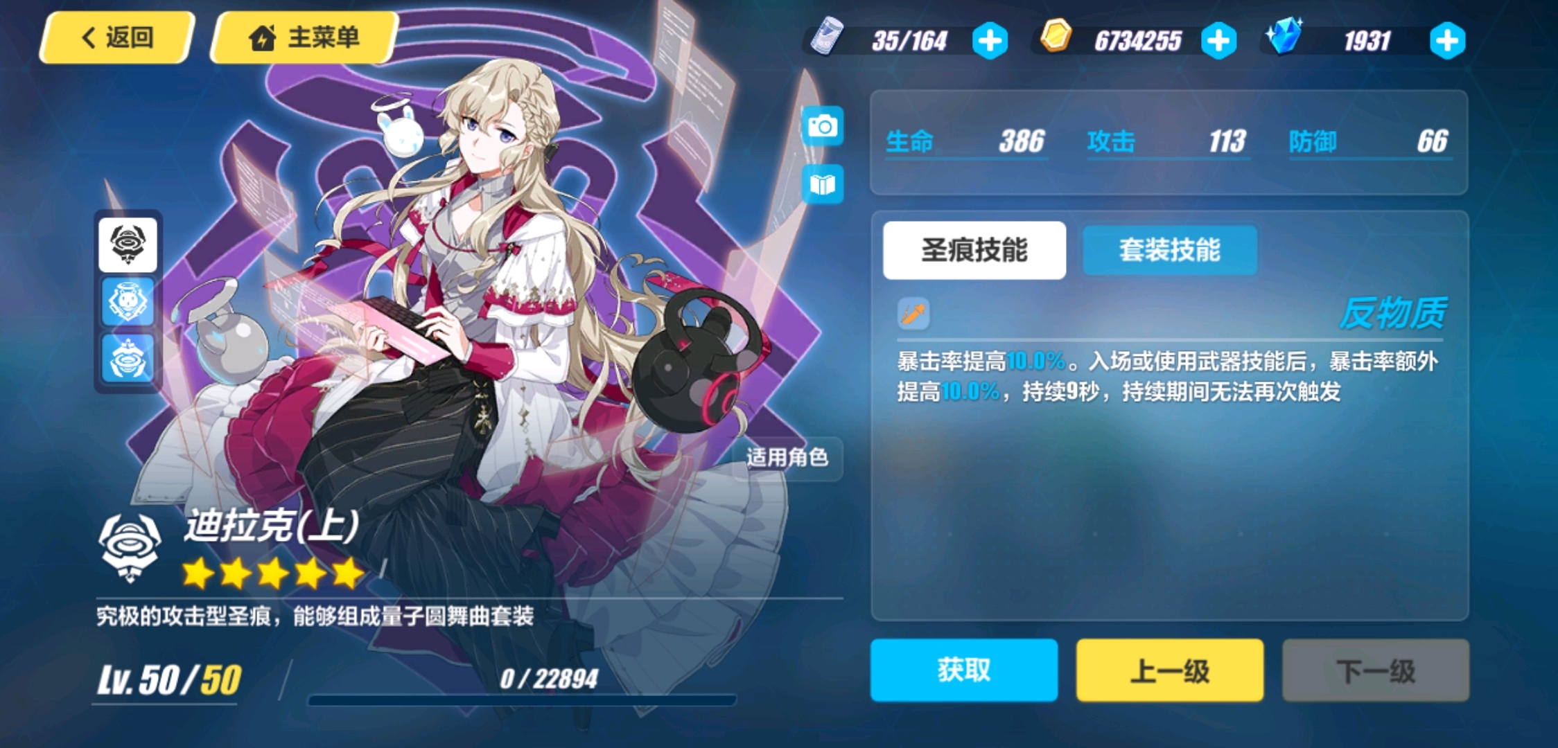 夢(mèng)蝶新篇，背景、事件與影響全解析