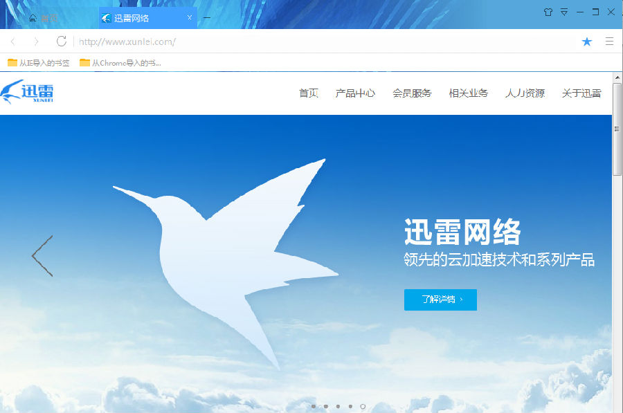 迅雷企業(yè)版更新，數(shù)字時代的速度與激情提升