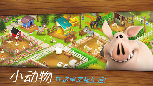 卡通農(nóng)場最新版下載，全新農(nóng)場生活體驗(yàn)等你來享