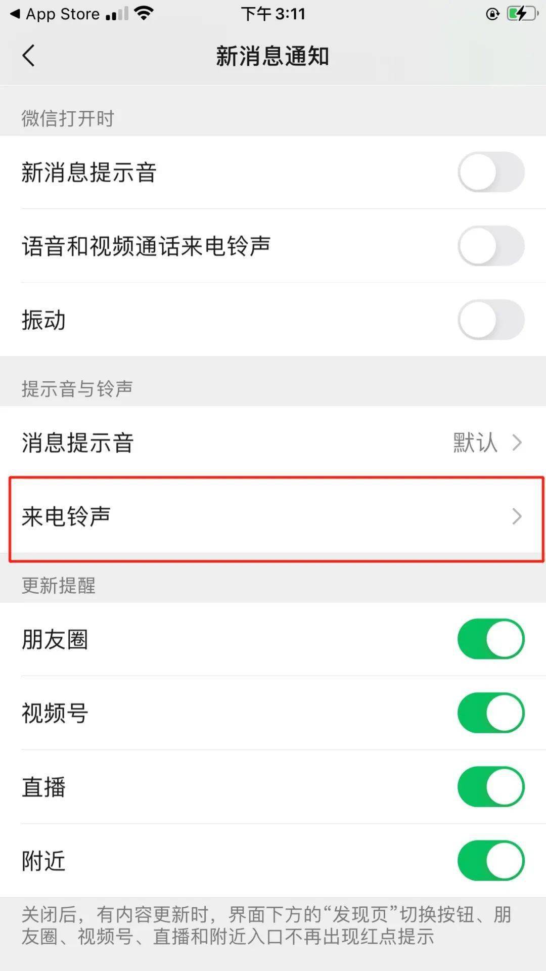 微信iOS最新版本，探索學(xué)習(xí)之旅，成就感的源泉