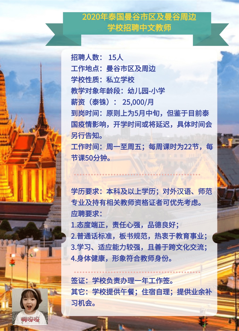 柬埔寨最新招聘信息揭秘，科技革新引領智能生活啟航