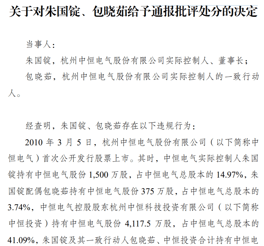 中恒電氣最新動(dòng)態(tài)，科技革新引領(lǐng)未來(lái)生活新潮流