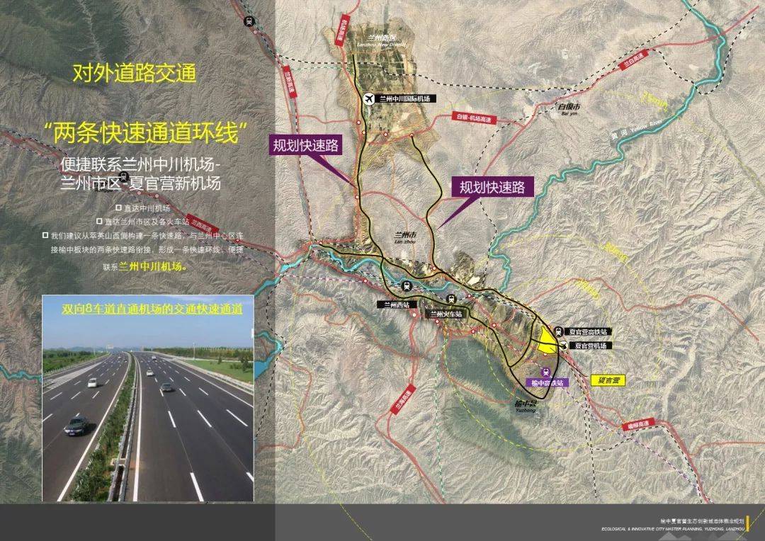 蘭州榆中新規(guī)劃發(fā)布，未來城市藍圖震撼亮相，展望新篇章的藍圖揭秘??