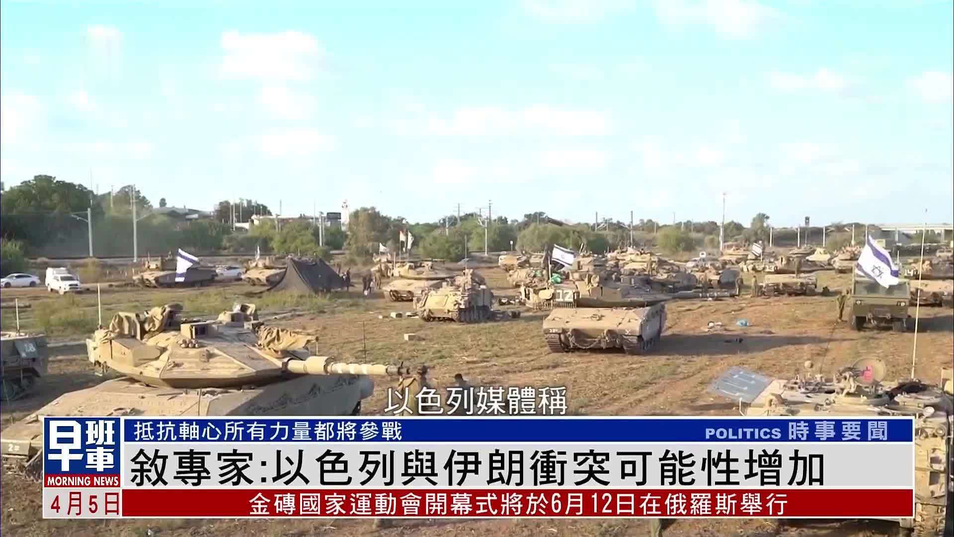 伊朗與以色列沖突最新動(dòng)態(tài)更新，最新進(jìn)展揭秘