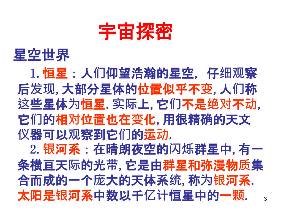 宇宙之窗再啟，最新宇宙資料與高科技產(chǎn)品的突破