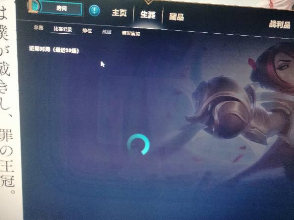 LOL比賽記錄無法打開？解決方法在此！