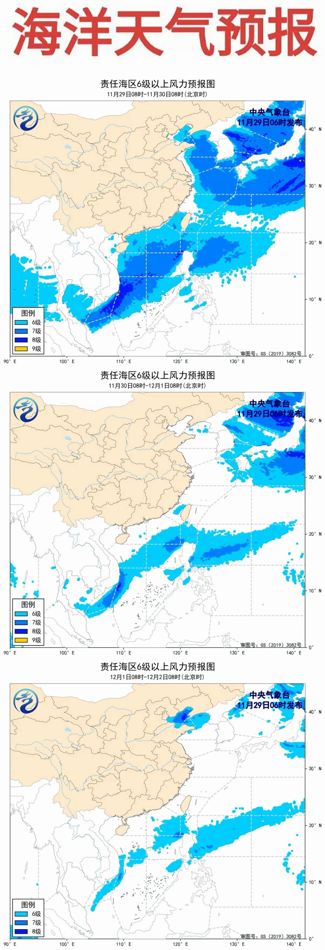 華南海域最新氣象報(bào)告，海上的溫情日常