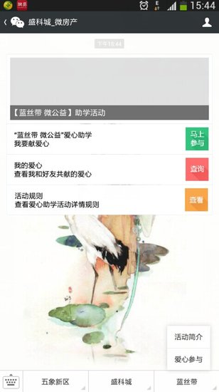 盛科城小學(xué)最新動態(tài)，探索自然美景的奇妙之旅啟程了！