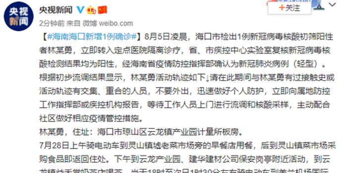 海口新增病例背后的故事，小巷深處的獨特邂逅