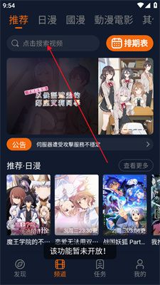 囧次元動漫應(yīng)用最新版，萌趣日常時光體驗報告