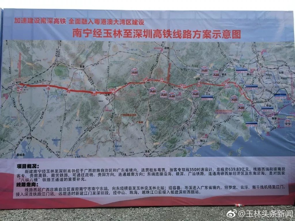 玉林高鐵最新動(dòng)態(tài)，駛向未來(lái)的速度與激情